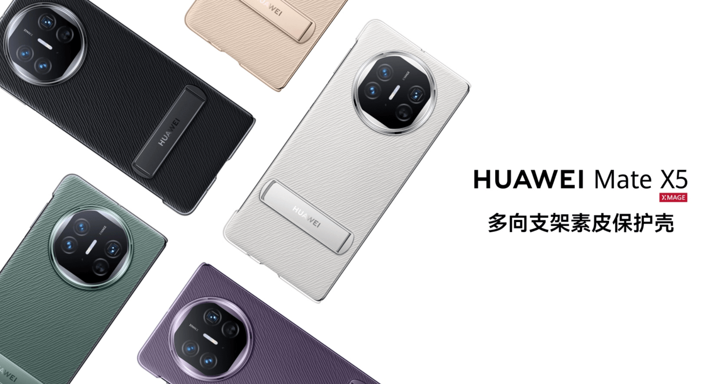 华为 Mate 60/Pro/Pro+ 手机官方保护壳上架，99 元起-第3张图片-太平洋在线下载