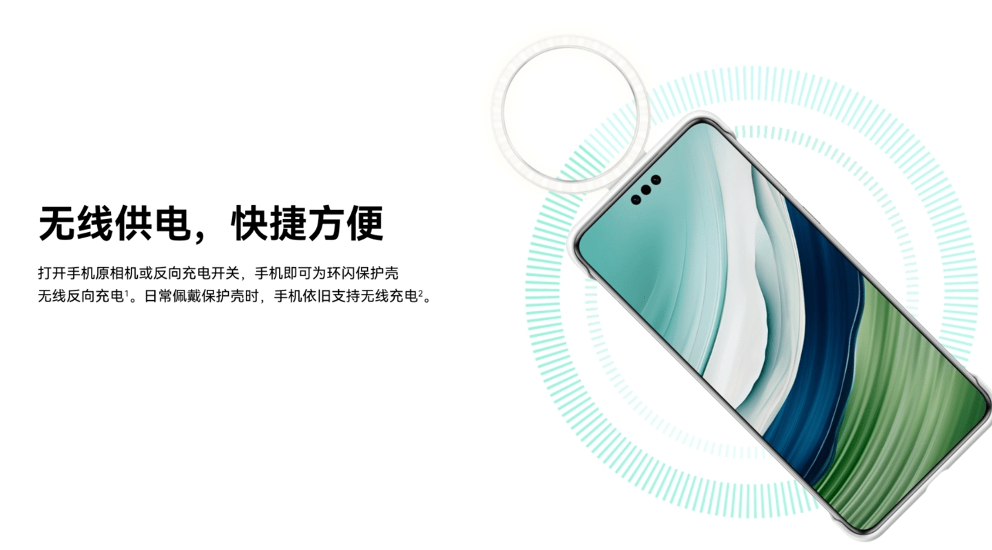 华为 Mate 60/Pro/Pro+ 手机官方保护壳上架，99 元起-第7张图片-太平洋在线下载