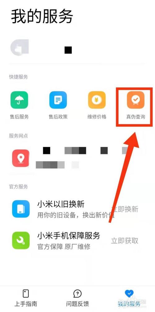 miui手机资讯lgg7刷miui-第2张图片-太平洋在线下载