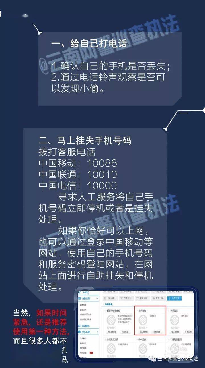 手机丢失，她靠这两招，竟在60公里外，成功找到手机-第8张图片-太平洋在线下载