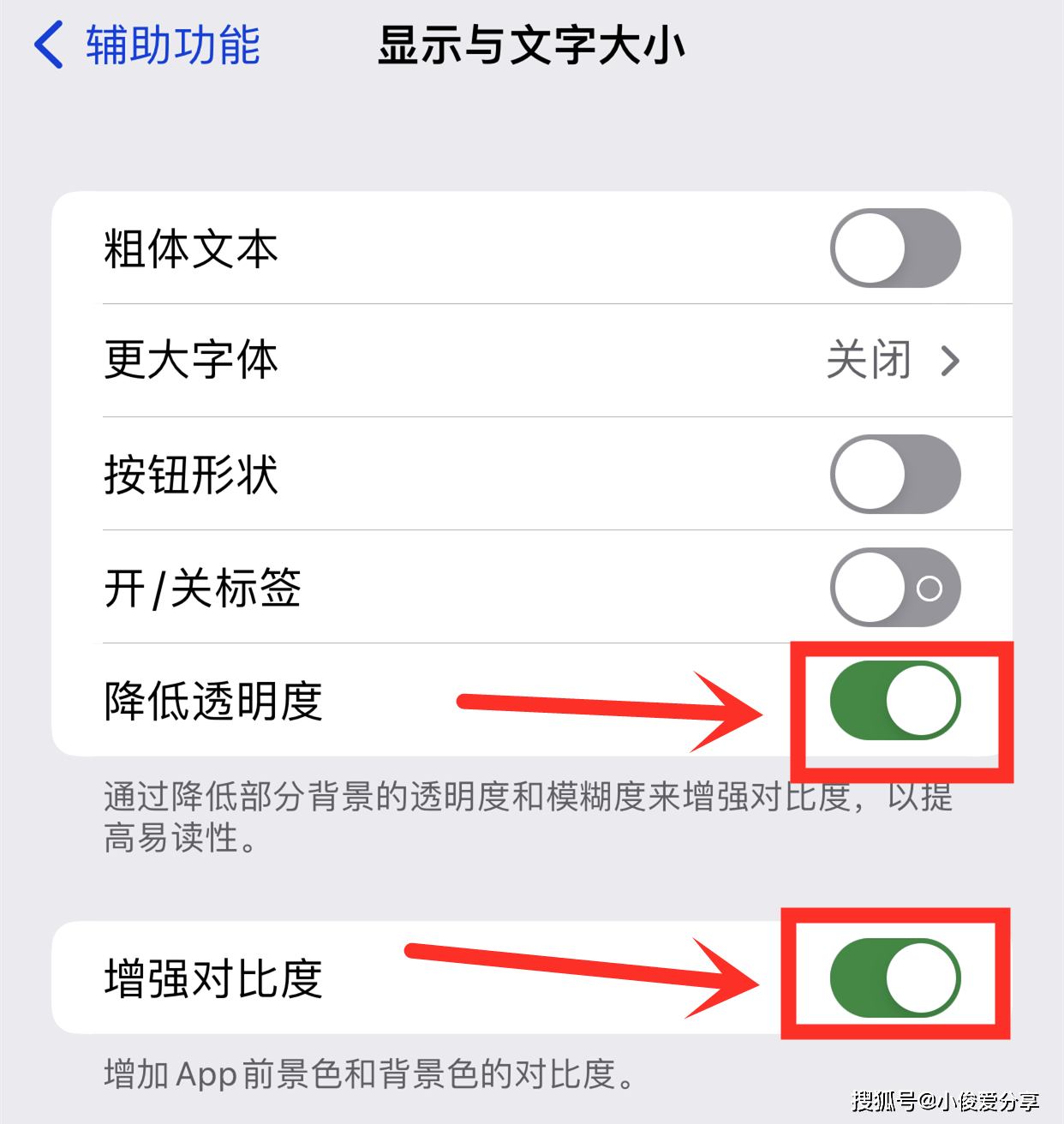 难怪苹果手机经常会发热发烫，原来是这2个开关没打开，涨知识了-第4张图片-太平洋在线下载