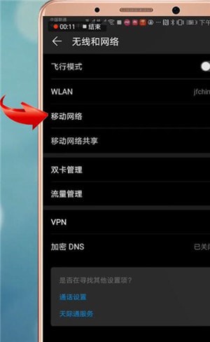 手机如何增强网速新闻手机如何解除wifi限制