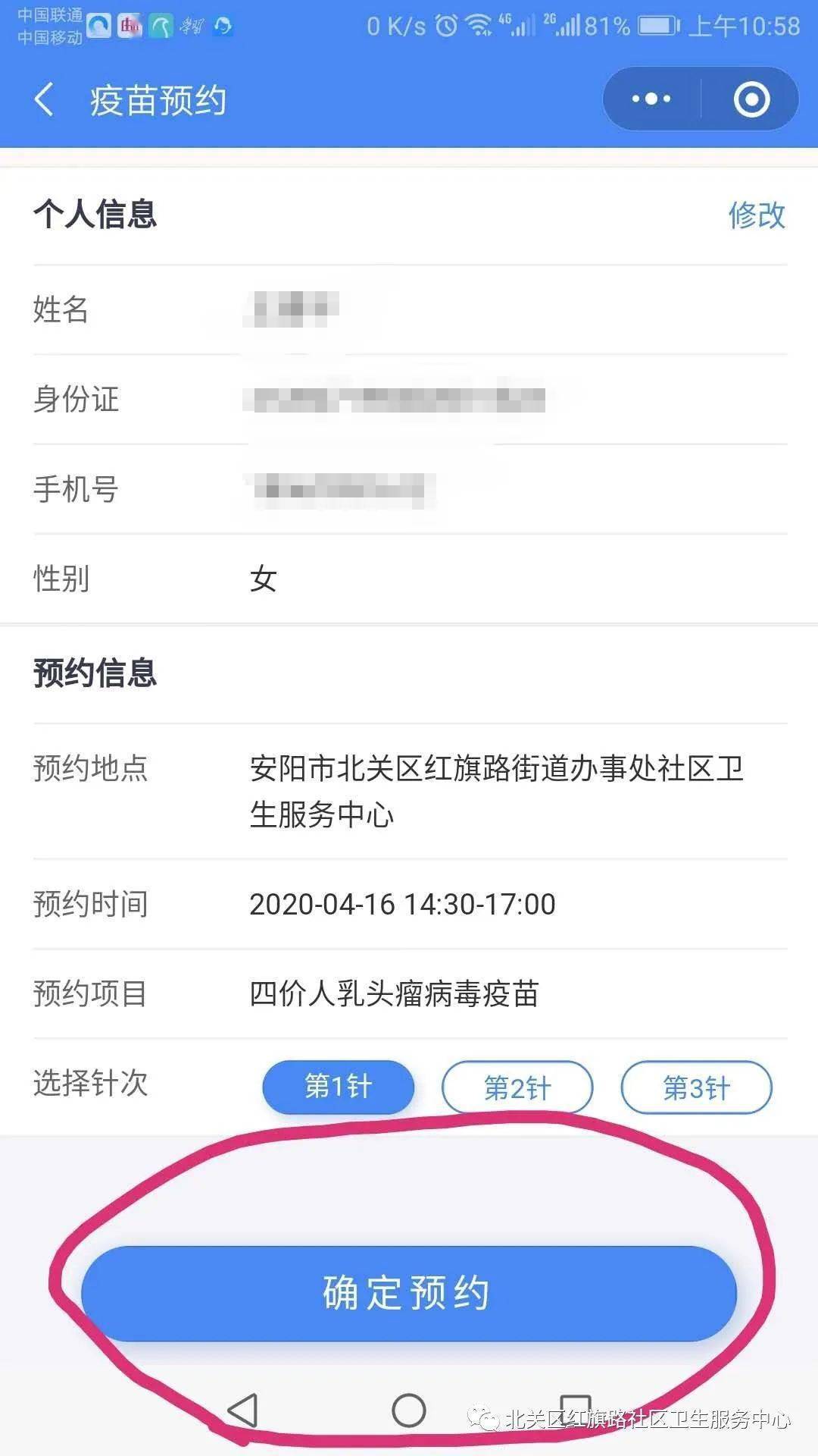 知苗医院客户端知苗预约app官方下载-第2张图片-太平洋在线下载