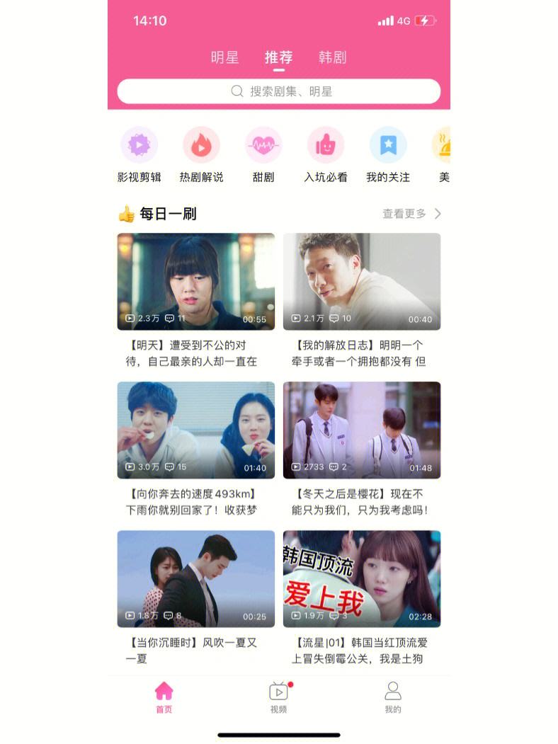 包含红袖镶边韩剧TV客户端的词条