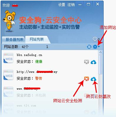 安全狗客户端捞月狗pc端下载