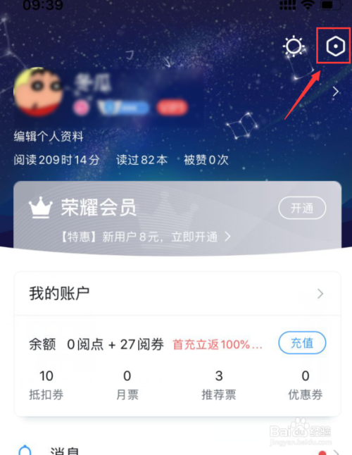 qq阅读客户端电脑版电脑浏览器小说在哪里找