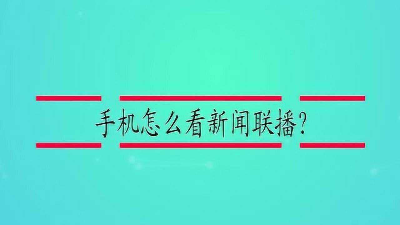 手机看新闻无法评论为什么官方新闻无法评论-第2张图片-太平洋在线下载