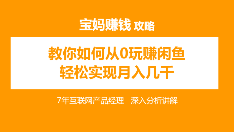 闲鱼客户端5.8.8的简单介绍-第2张图片-太平洋在线下载