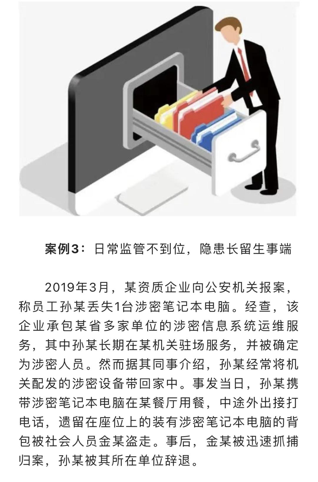 手机失泄密新闻东部战区泄密事件经过-第2张图片-太平洋在线下载