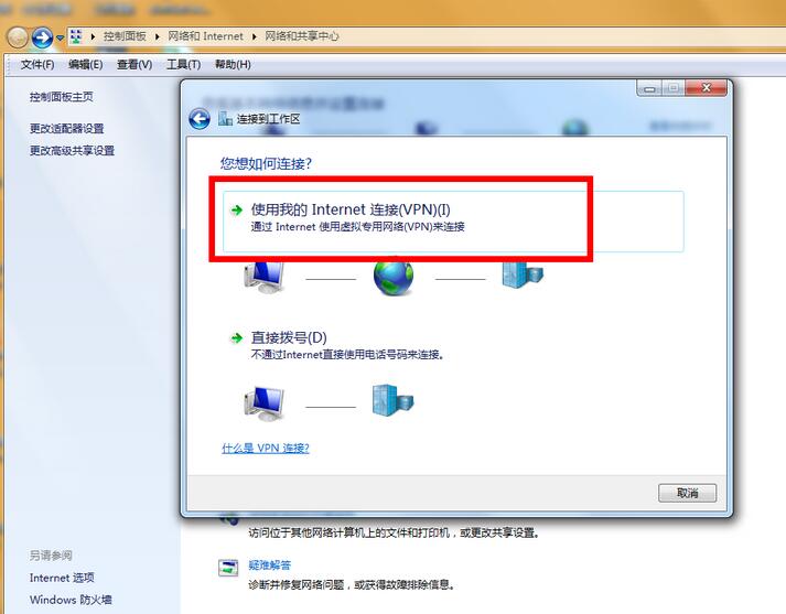 包含windows10vpn客户端的词条-第2张图片-太平洋在线下载