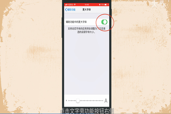 苹果字体怎么更改繁体版iphone已停用连接itunes怎么解锁教程-第2张图片-太平洋在线下载