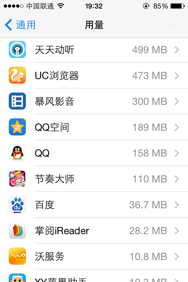 苹果怎么回到7.0版本iphone怎么回到以前的版本