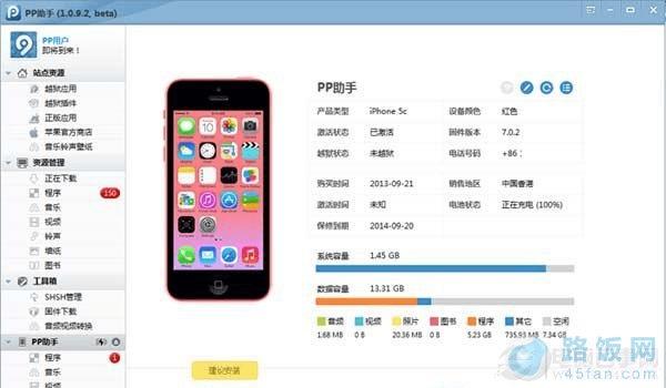 苹果怎么回到7.0版本iphone怎么回到以前的版本-第2张图片-太平洋在线下载