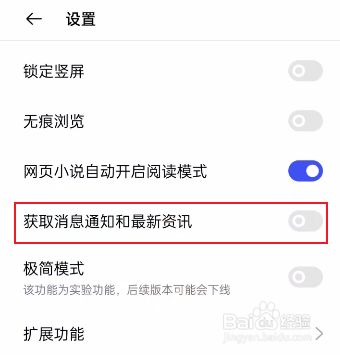 苹果11怎么关闭新闻推送苹果11接听电话后屏幕不亮了-第2张图片-太平洋在线下载