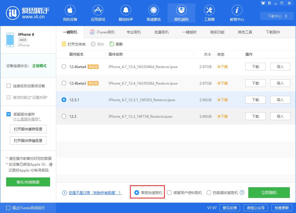 苹果刷机助手绿色版xy苹果助手ios下载官网