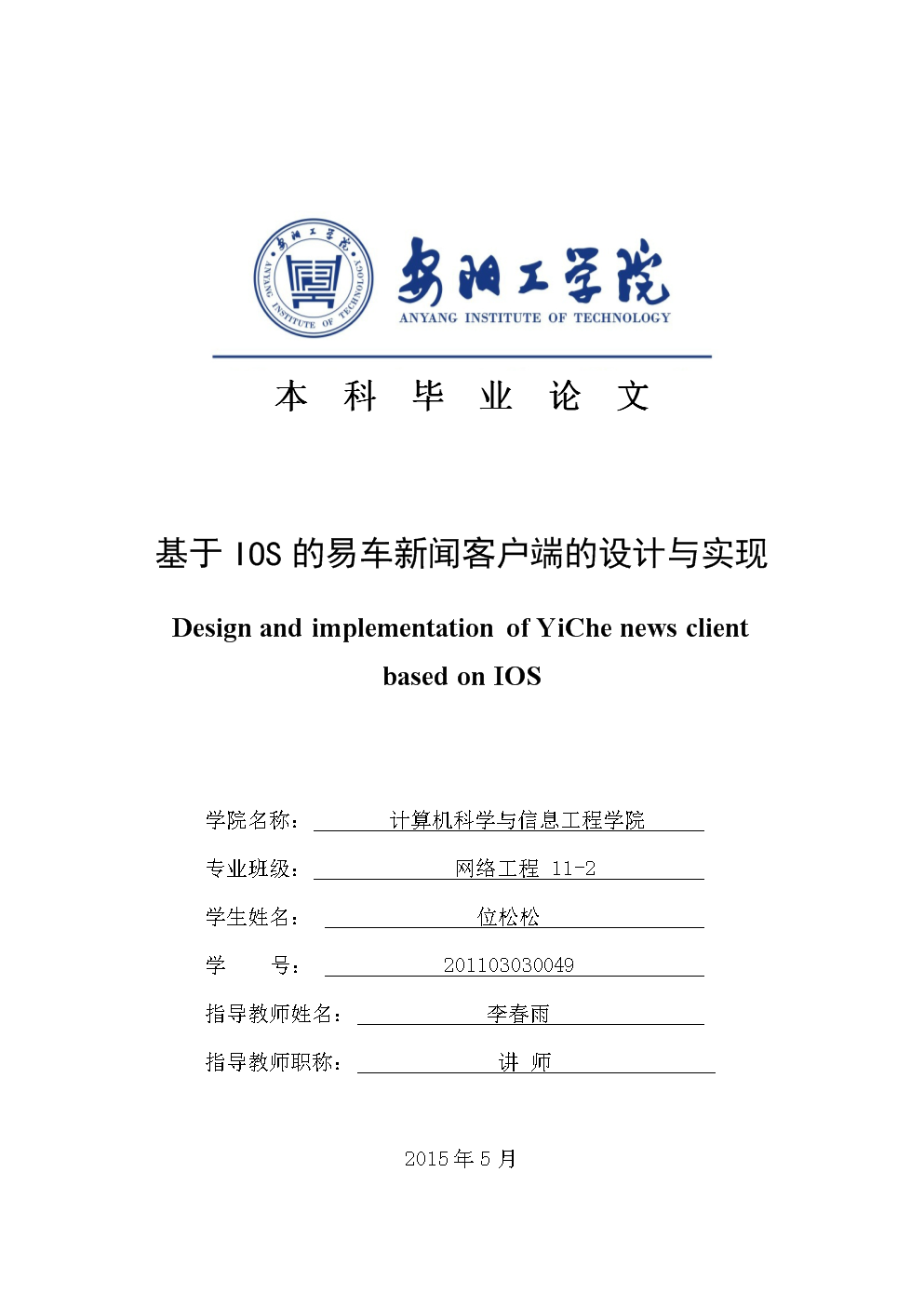 客户端设计论文关于设计的论文1000字-第2张图片-太平洋在线下载