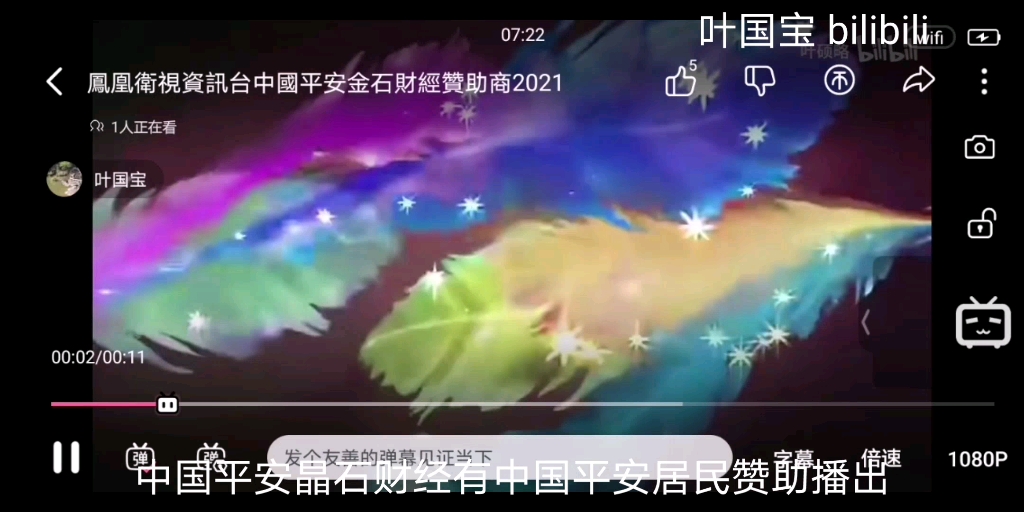 手机凤凰卫视资讯台直播cctv的简单介绍-第2张图片-太平洋在线下载