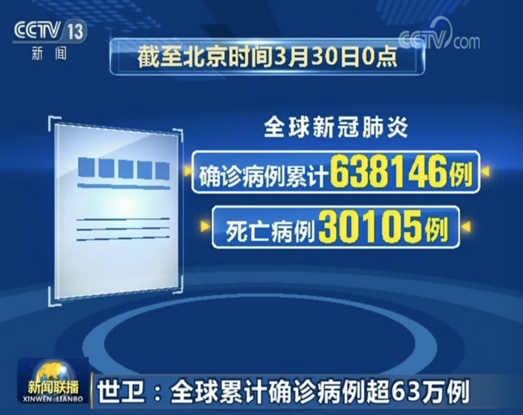 央视新闻客户端世界卫生央视新闻客户端电脑版下载-第2张图片-太平洋在线下载