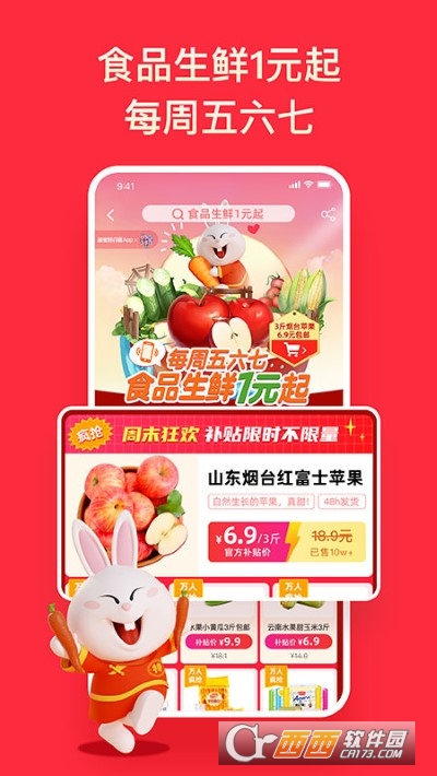 淘码手机客户端维客淘app下载-第2张图片-太平洋在线下载