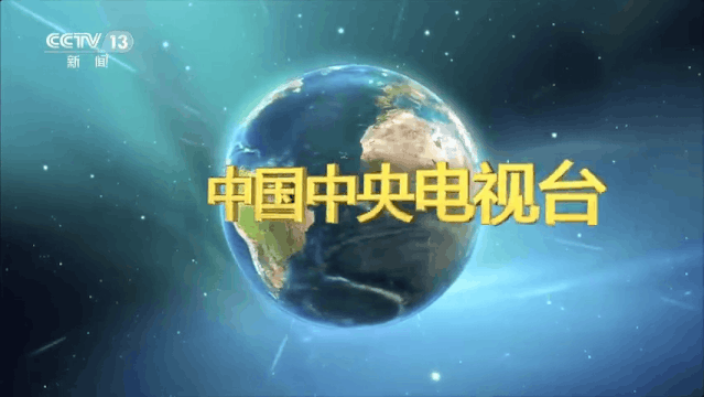 新华客户端新闻联播下载中央电视台新闻联播