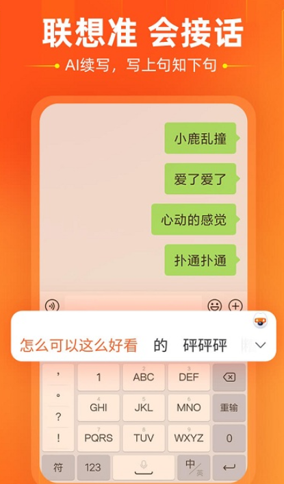 搜狗输入法手机版安卓下载搜狗输入法app下载安装免费