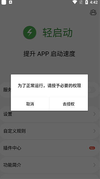 生活助手没有安卓版的Android手机助手