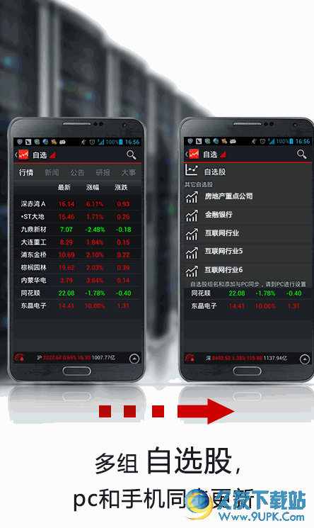 嵊州天宇手机版下载嵊州同城游戏大厅下载-第2张图片-太平洋在线下载