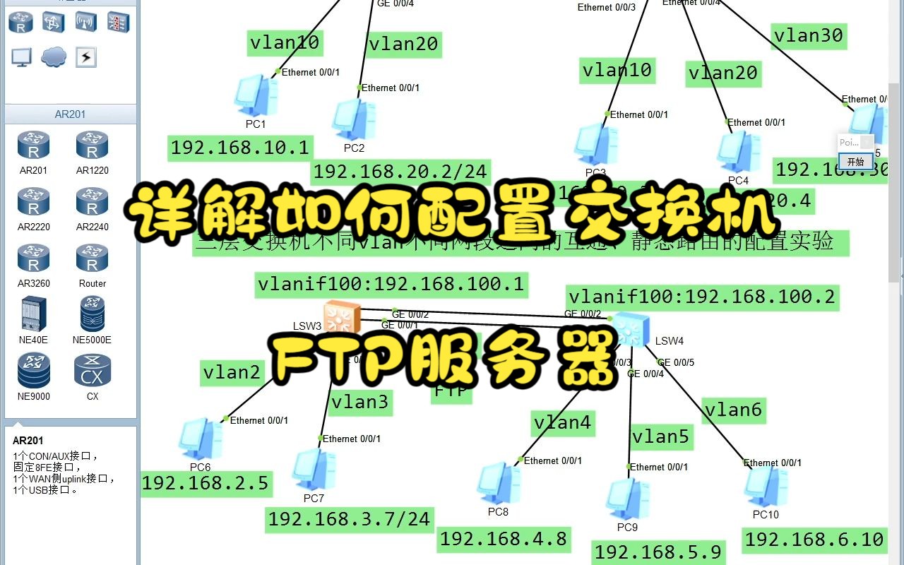 交换机服务器和客户端不通的简单介绍-第2张图片-太平洋在线下载