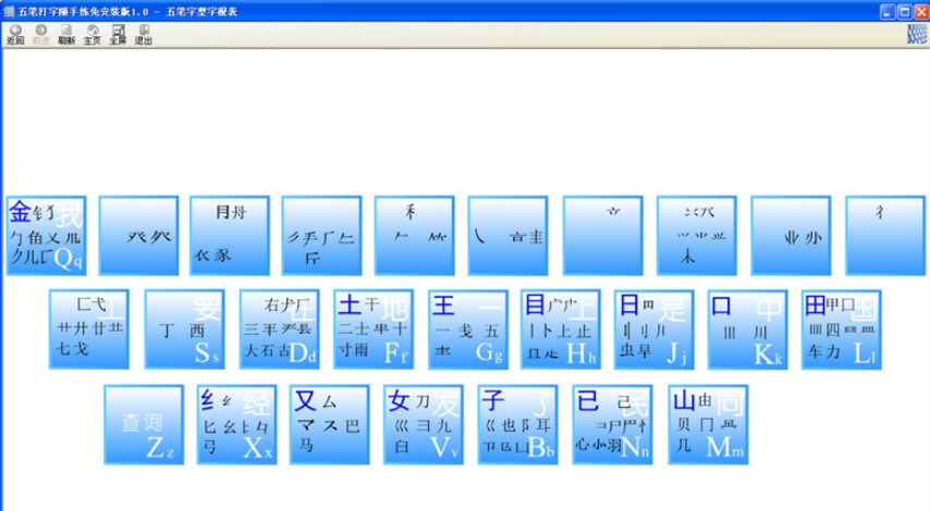 手机版五笔练习软件手机五笔输入法哪个软件最好用