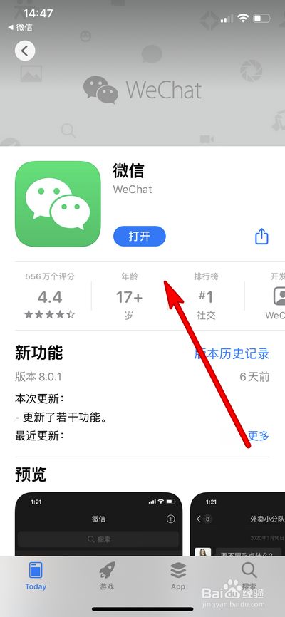 微信iphone下载手机版iphone手机微信消息怎么恢复