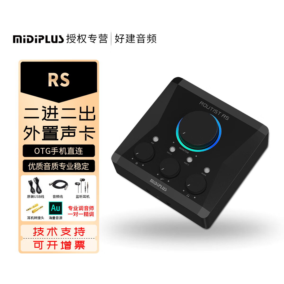 midi手机版手机midi怎么用-第2张图片-太平洋在线下载