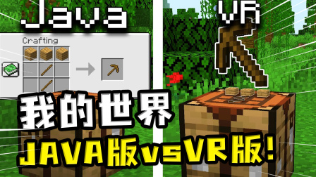 minecraftvr安卓版minecraft珍妮官网下载