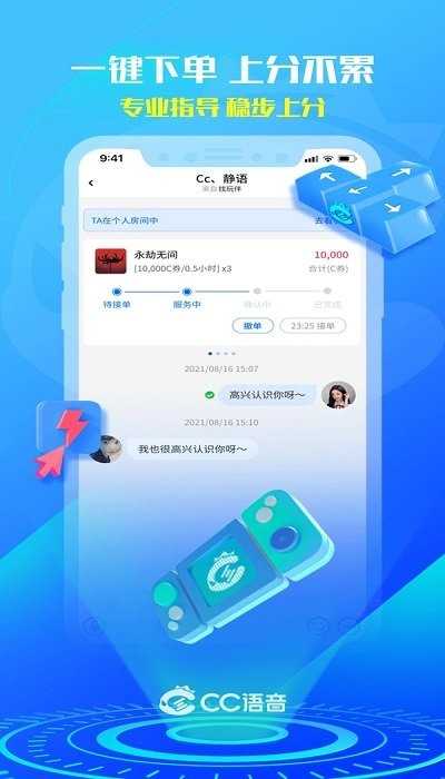 网易cc手机版下载网易cc什么时候推出的