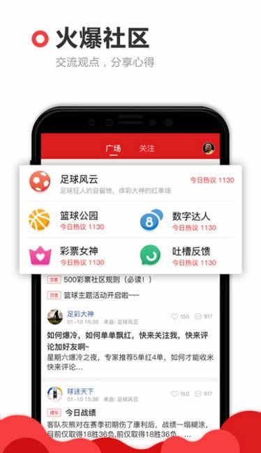 安卓版彩票彩票Android端-第2张图片-太平洋在线下载