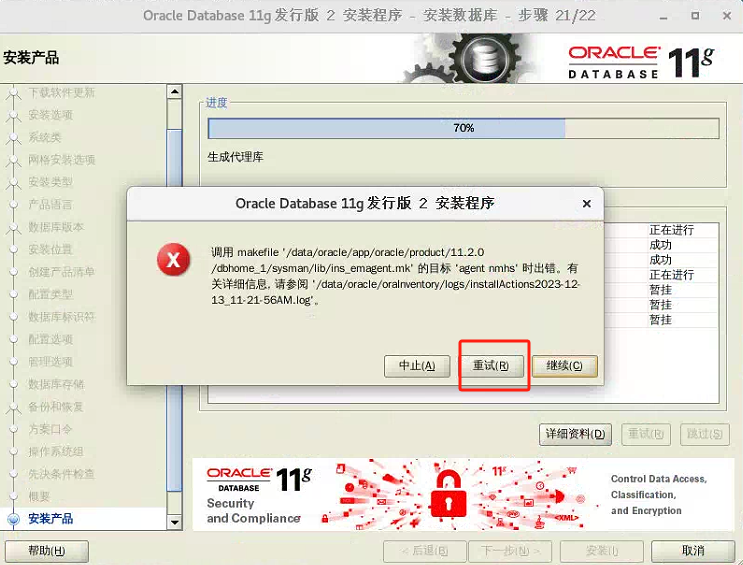 orcle客户端卸载oracle12c客户端卸载