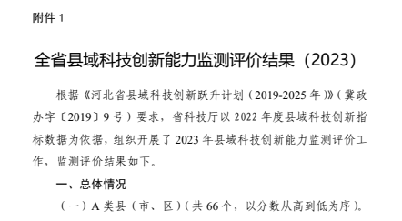 智慧盐山客户端冀云盐山客户端电脑版