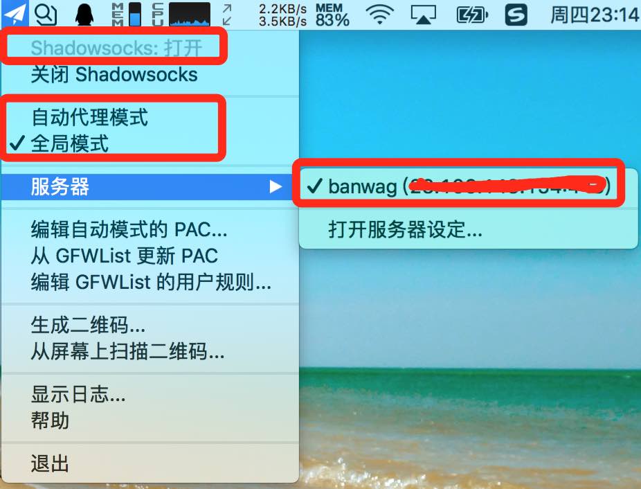 shadowsocket苹果客户端苹果shadowrocket节点购买