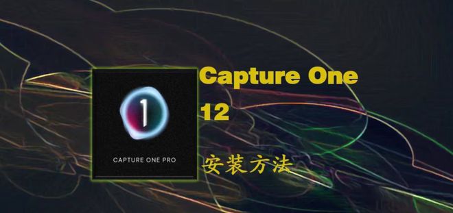 安卓版capture下载captureone官网下载