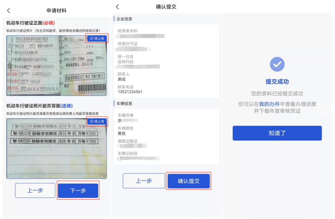 苹果版运管app湖北掌上运管app