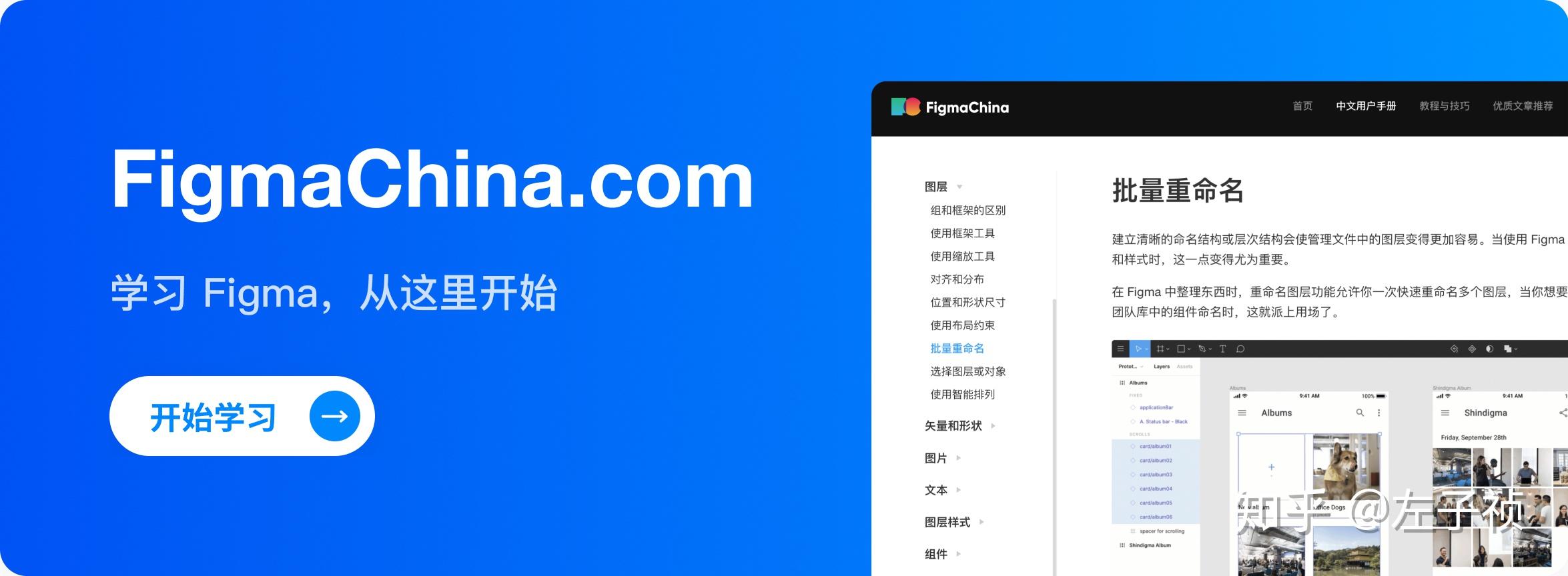 Figma中文客户端figma官网入口中文