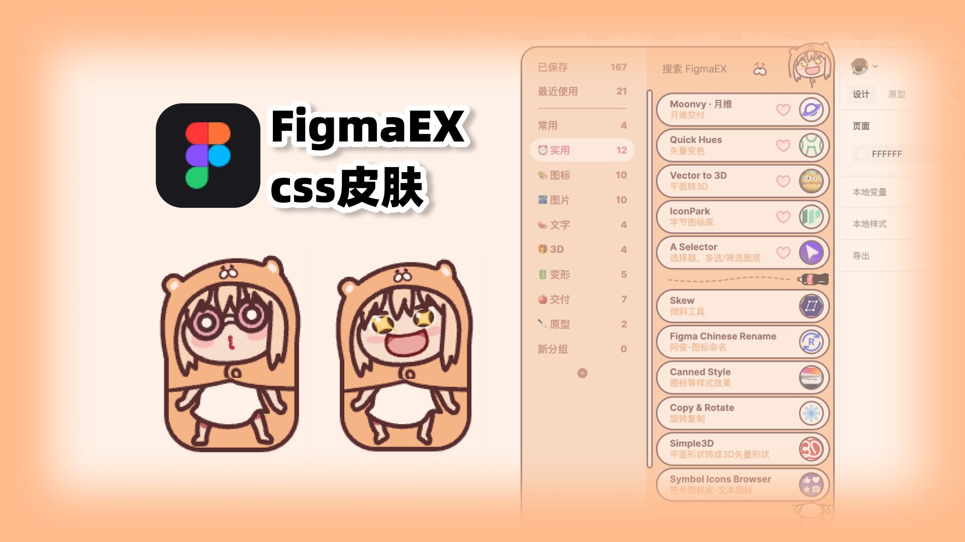 Figma中文客户端figma官网入口中文-第2张图片-太平洋在线下载