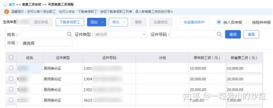 申报客户端卡死申报客户端下载官网-第2张图片-太平洋在线下载