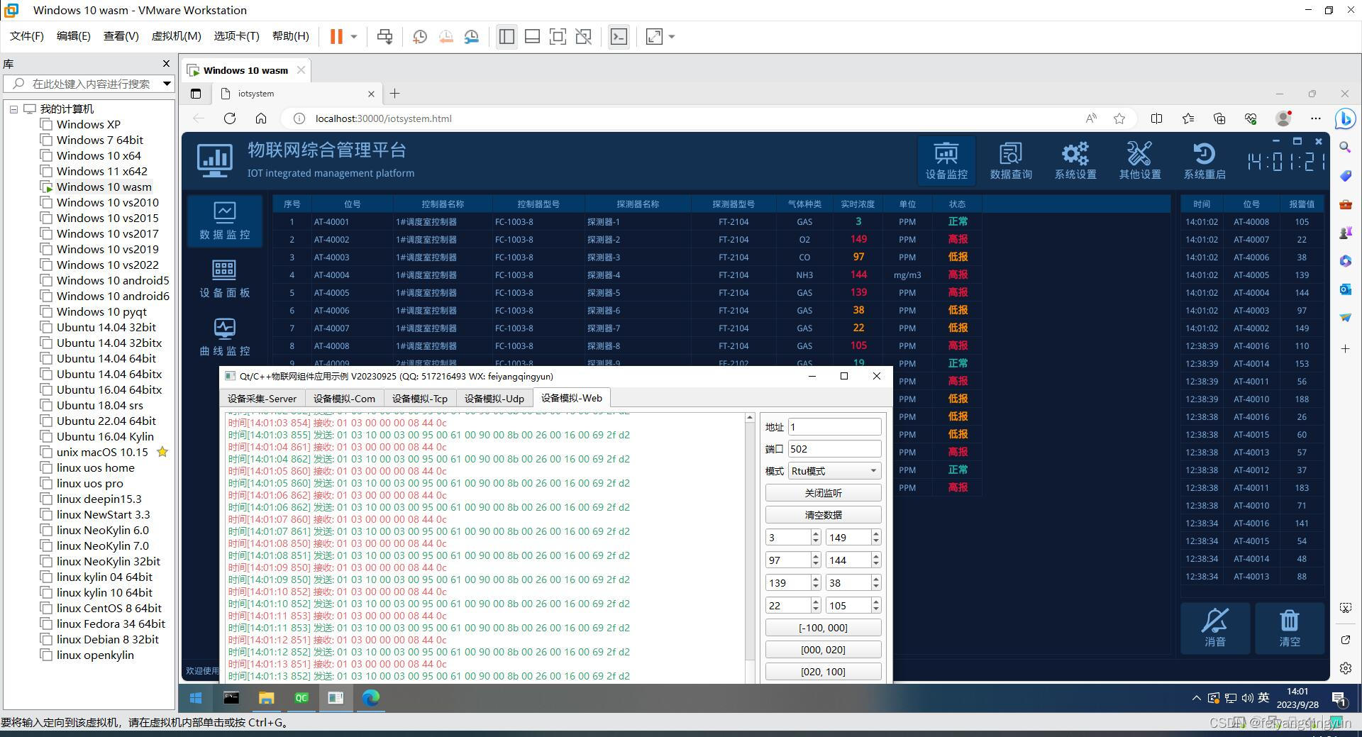 qt编写多个客户端pyqt可以替代qt吗-第2张图片-太平洋在线下载