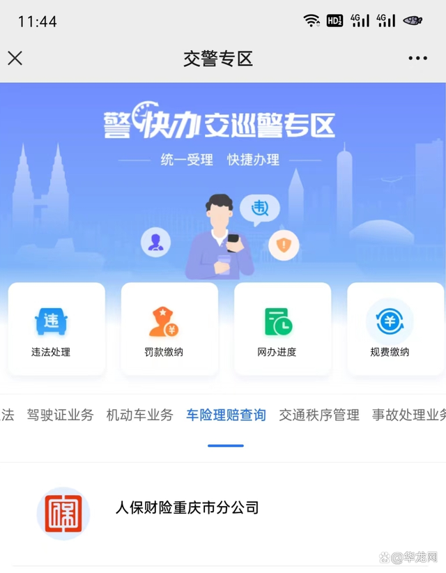 人寿销售客户端中信保诚人寿销售支持系统电脑