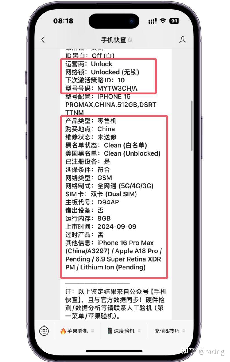 日韩版苹果激活进入iphone官网查序列号-第2张图片-太平洋在线下载