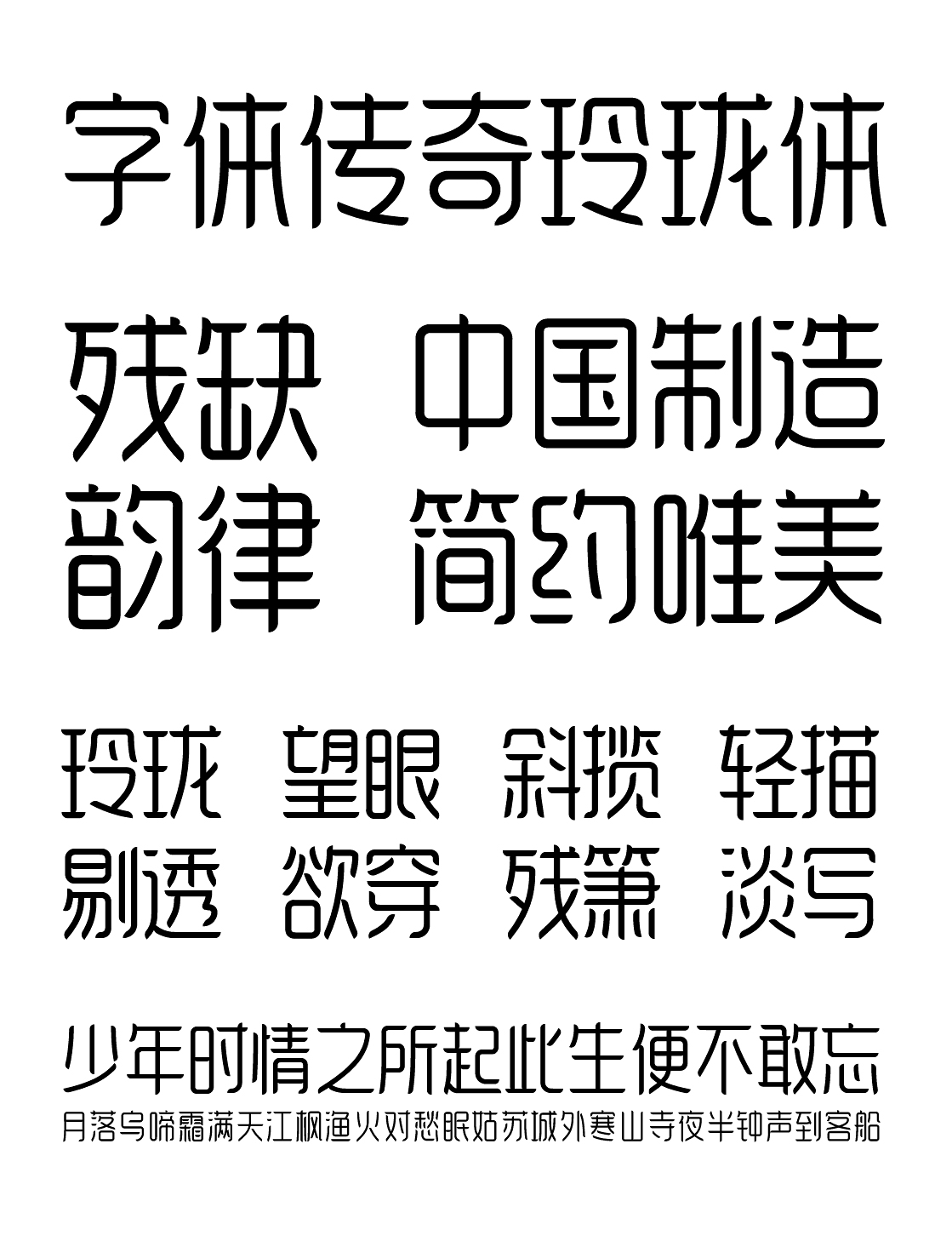 字体传奇免费下载手机版字体传奇特战体内测版免费下载