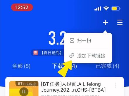 苹果ios迅雷版迅雷极速版ios破解版