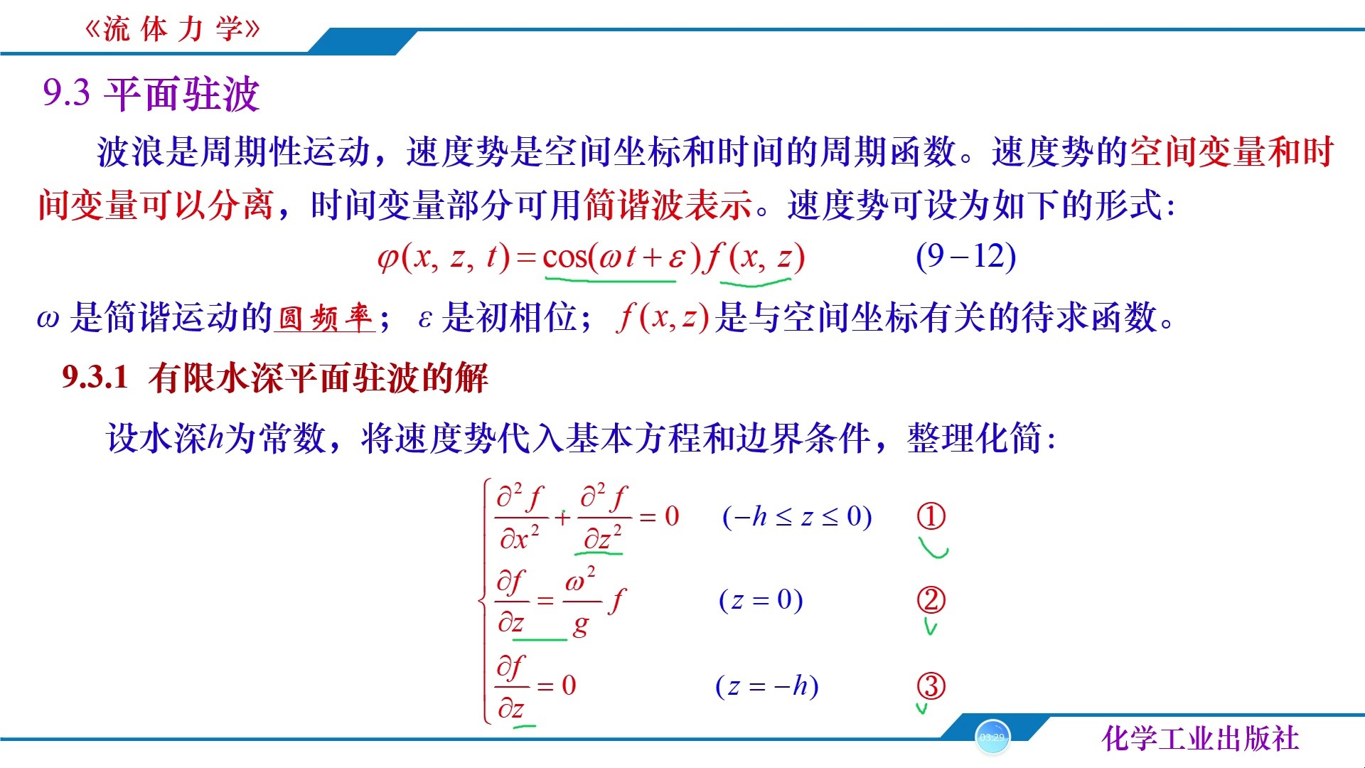 波浪理论手机版软件波浪理论13种基本形态图解-第2张图片-太平洋在线下载