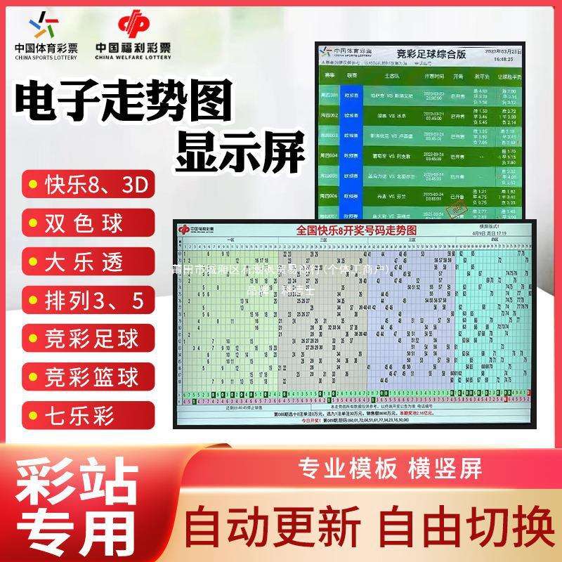 彩票站选号软件手机版刘大军彩票选号软件电脑版