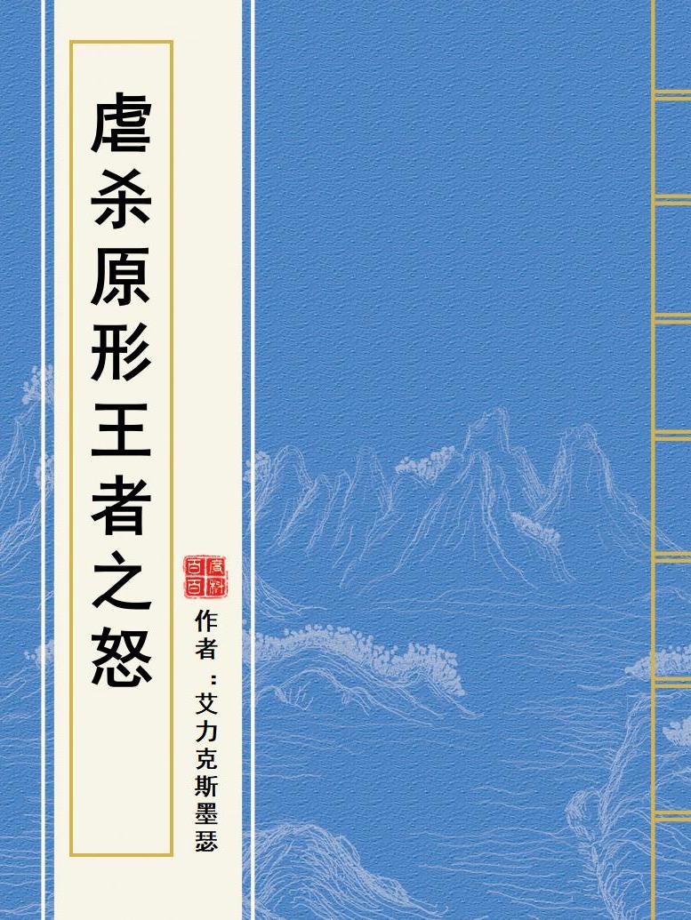 苹果手机版虐杀原型虐杀原形ios版叫什么-第2张图片-太平洋在线下载